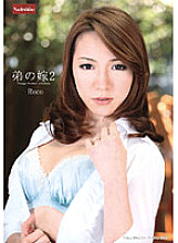 RNADE-772 DVD Cover