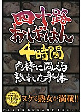 RNADE-375 DVD Cover