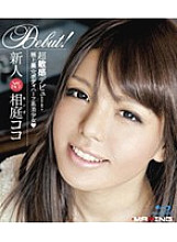 MXBD-074 DVD Cover