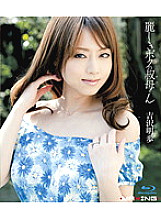 MXBD-097 DVD Cover