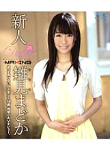 MXBD-131 DVD Cover