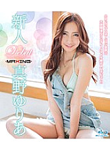 MXBD-165 DVD Cover