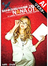 MXGS-073 DVD Cover