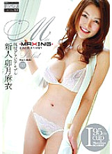 MXGS-185 DVD Cover