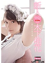 MXGS-220 DVD Cover