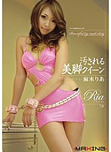 MXGS-297 DVD Cover