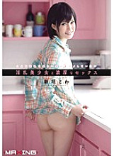 MXGS-558 DVD Cover