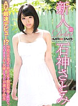 MXGS-890 DVD Cover