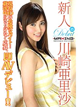 MXGS-897 DVD Cover