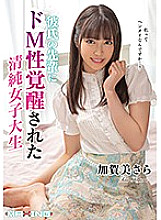 MXGS-1148 Sampul DVD