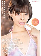 MXGS-01332 DVD Cover