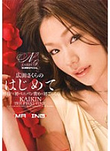 MXGS-023 DVD Cover