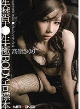 MXGS-056 DVD Cover