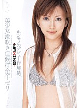 MXGS-065 DVD Cover