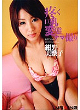 MXGS-140 DVD Cover