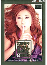 MXSPS-058 DVD Cover