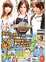 MXSPS-069 DVD Cover