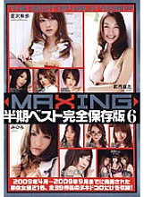 MXSPS-079 DVD封面图片 