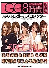 MXSPS-095 DVD Cover