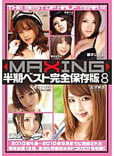 MXSPS-118 DVD封面图片 