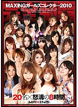 MXSPS-143 DVD Cover