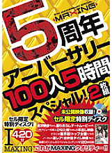 MXSPS-180 DVD Cover