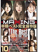 MXSPS-187 Sampul DVD