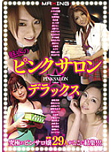 MXSPS-218 DVD Cover