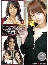 MXSPS-220 DVD Cover