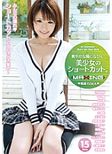 MXSPS-235 DVD Cover