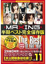 MXSPS-292 DVD Cover