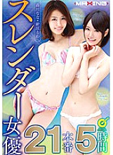 MXSPS-348 DVD Cover