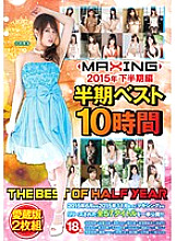 MXSPS-442 Sampul DVD