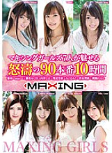 MXSPS-444 DVD Cover