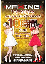 MXSPS-470 DVD Cover