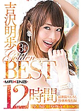 MXSPS-506 DVD Cover