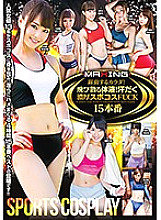 MXSPS-542 DVD Cover