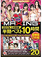 MXSPS-549 DVD Cover