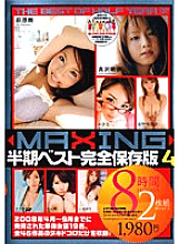 MXSPS-041 Sampul DVD