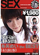 MXSPS-053 DVD Cover