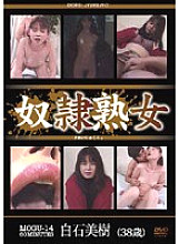 MOGU-14 DVD Cover