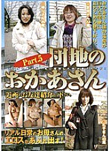 TIFJ-023 DVD Cover