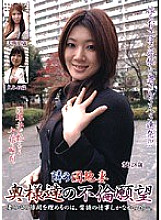 TIFJ-19 DVD Cover