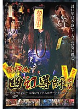 AVOP-279 Sampul DVD