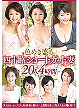 CVDX-420 DVD Cover