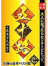 DACV-045 DVD Cover