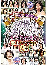 DACV-072 DVD Cover