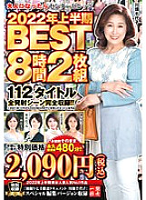 GOMU-029 DVD Cover