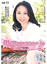 IANN-25 DVD Cover