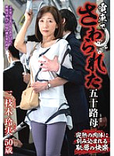 IRO-057 DVD Cover